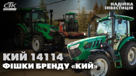 Вбудована мініатюра для Трактор КИЙ-14114