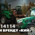 Вбудована мініатюра для Трактор КИЙ-14114